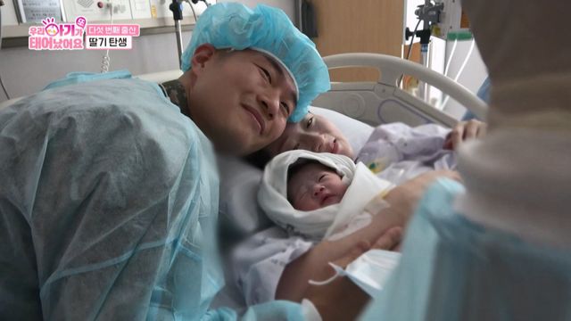 (사진 제공 = TV CHOSUN ‘우리 아기가 또 태어났어요’)