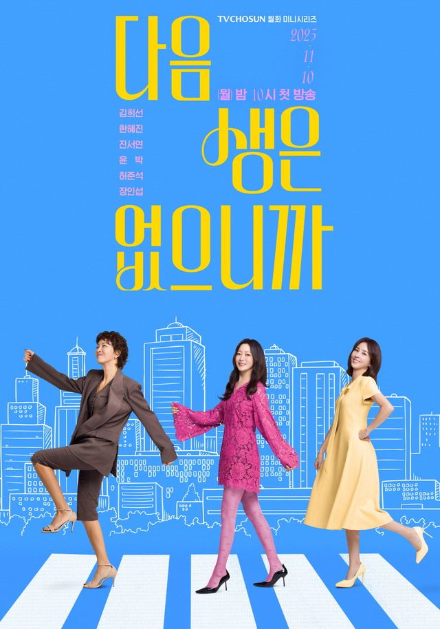 사진 ｜TV CHOSUN