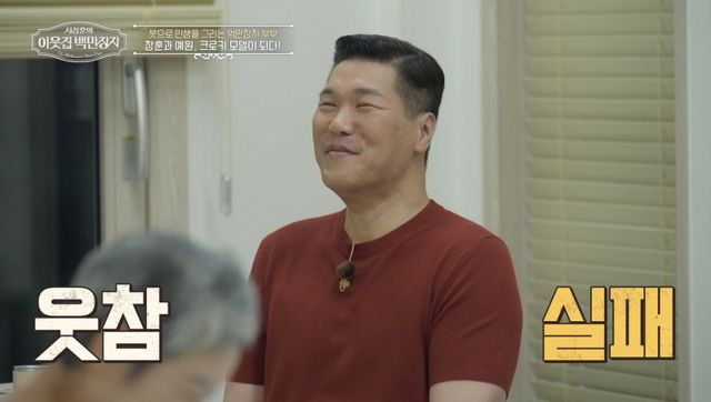 (사진 제공 = EBS ‘서장훈의 이웃집 백만장자’)