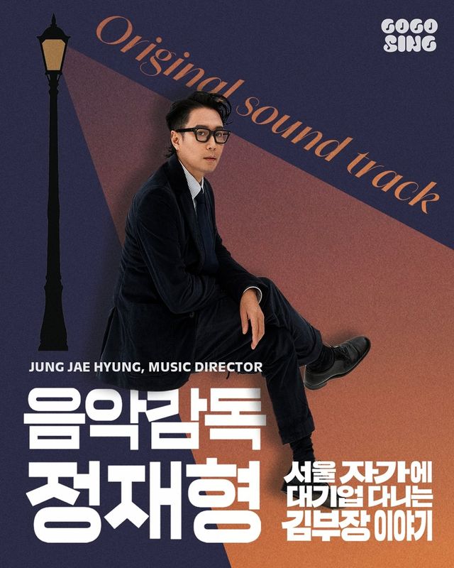 가수 정재형. 사지니제공 | 고고씽