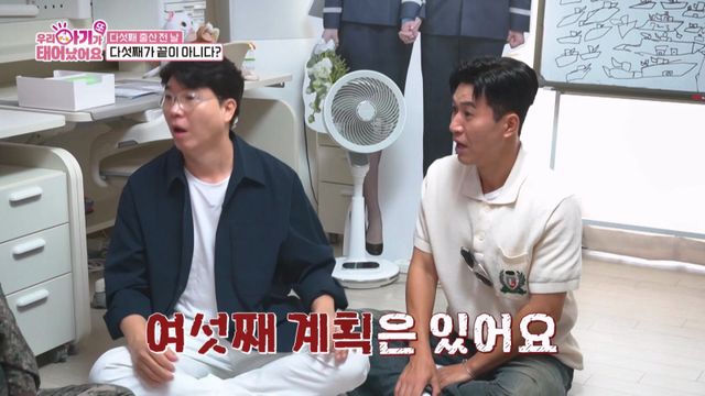 (사진 제공 = TV CHOSUN ‘우리 아기가 또 태어났어요’)
