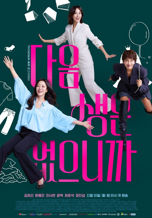 사진 ｜TV CHOSUN