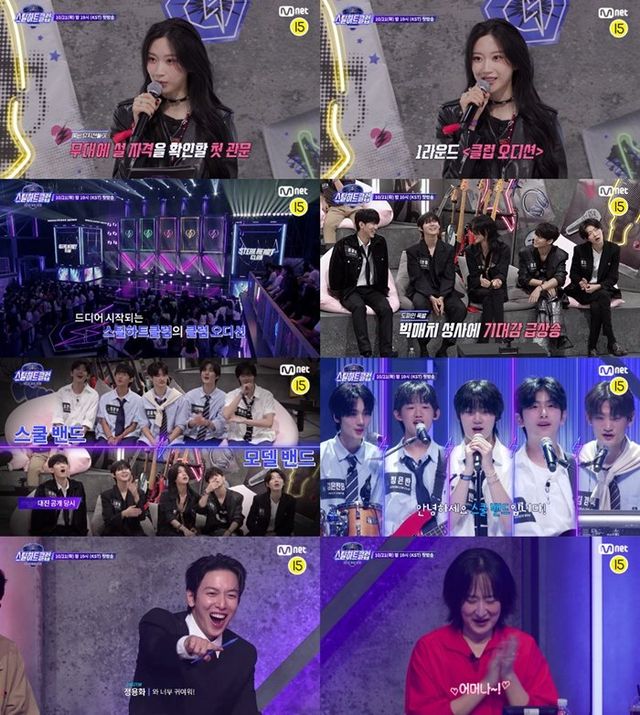 Mnet 글로벌 밴드&nbsp;서바이벌 ‘스틸하트클럽’이 21일 첫 방송을 앞두고 1회 방송 일부를 선공개했다. 풋풋한 스쿨밴드 무대와 정용화·선우정아의 리액션이 눈길을 끌며 본방송에 대한 기대감을 높였다. 사진제공 | 엠넷