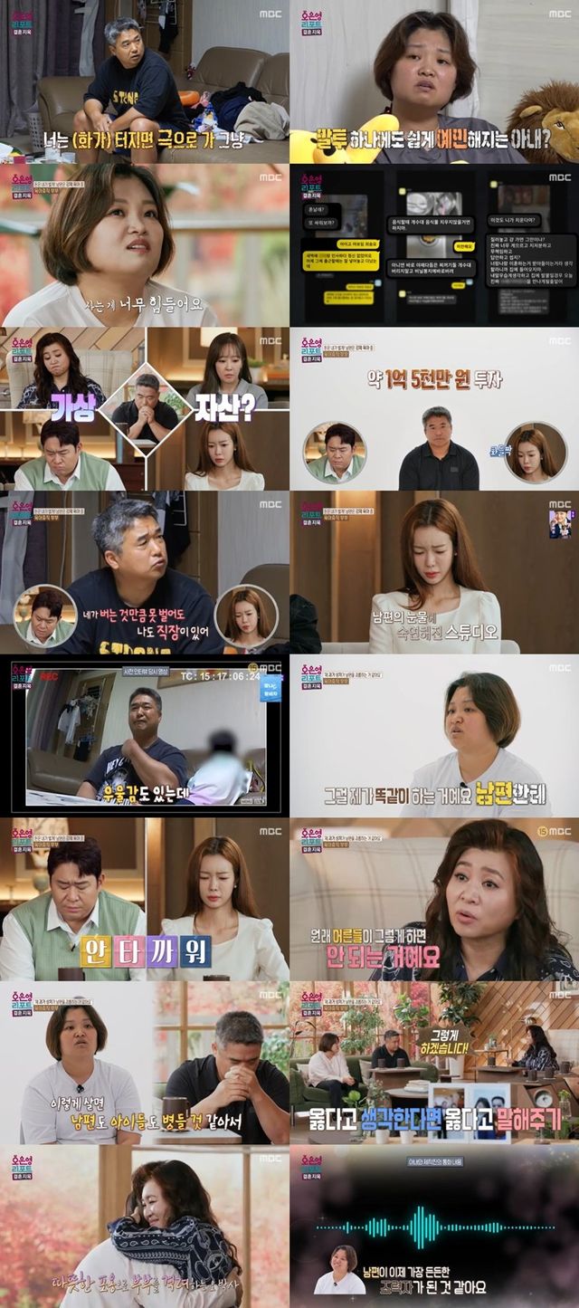 사진 ｜MBC