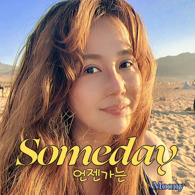 〈사진 : 신문희〉