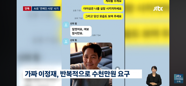 유튜브 채널 ‘JTBC News’ 캡처
