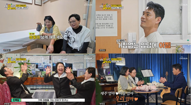 사진제공ㅣTV조선