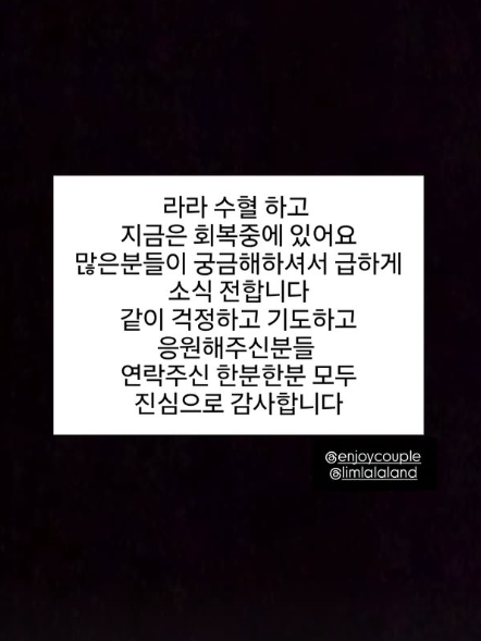 손민수 소셜 캡처