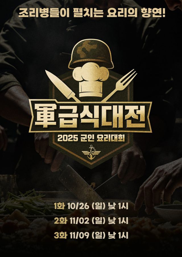 사진제공ㅣTV조선