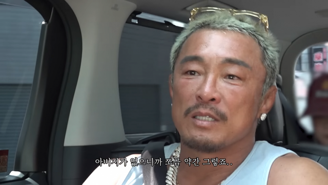 추성훈 유튜브 채널 캡처