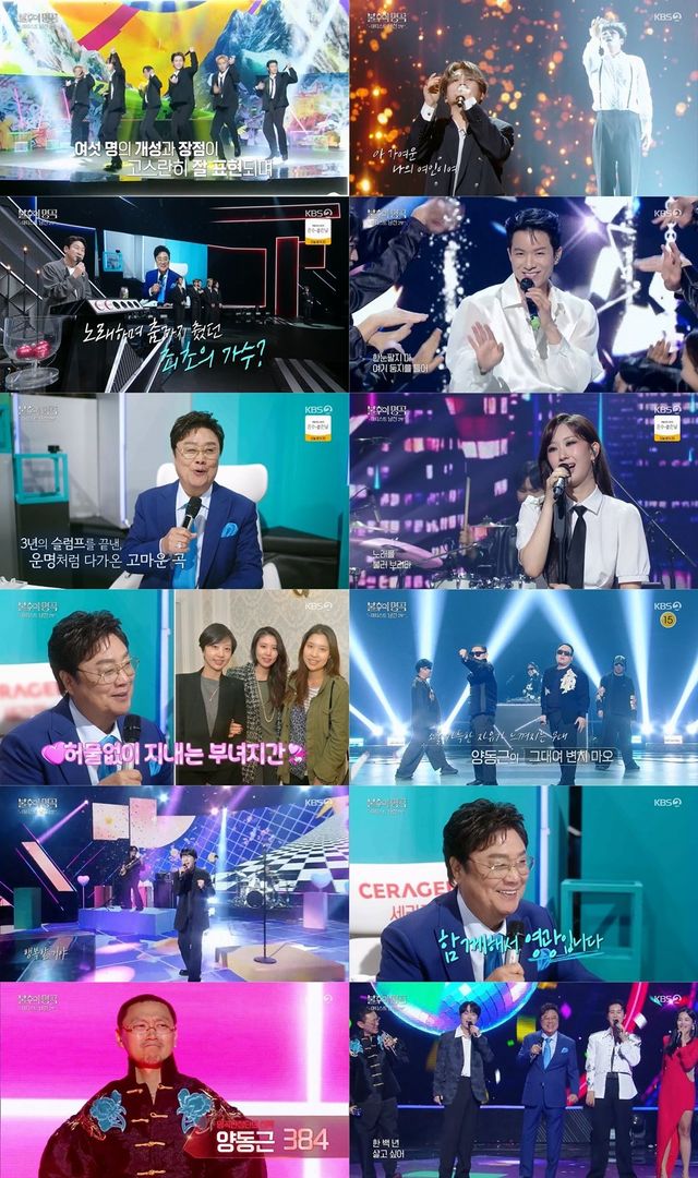 사진캡처｜KBS ‘불후의 명곡’