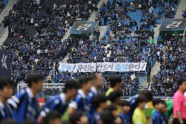 인천 팬들이 26일 인천축구전용경기장에서 열린 경남과&nbsp;K리그2 36라운드 홈경기를 앞두고 승격을 향한 염원이 담긴 걸개를 내걸었다. 인천은 3-0으로 이겨&nbsp;지난해 창단 첫 K리그2 강등의 아픔을 씻어내고 내년에 다시 K리그1 무대를 누비게 됐다. 사진제공│한국프로축구연맹