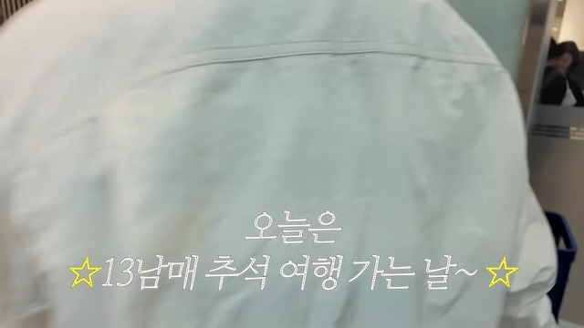 유튜브 채널 ‘남보라의 인생극장’ 캡처