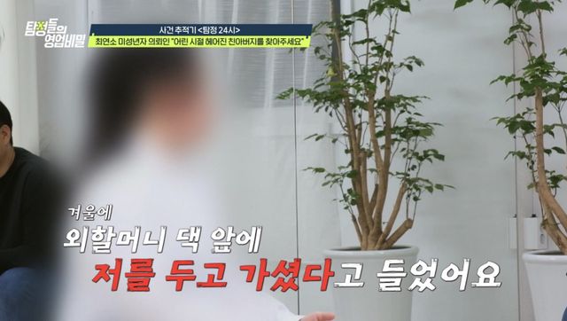 사진제공ㅣ채널A