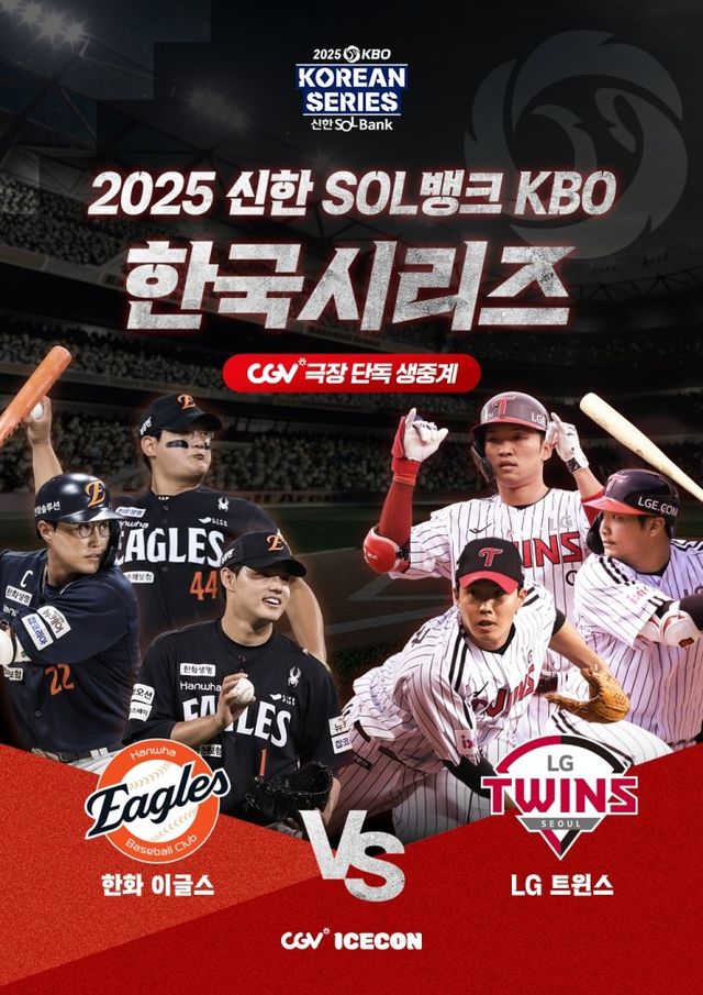 사진제공｜CJ CGV