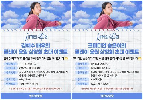 ㈜바른손이앤에이