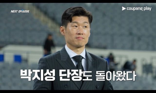 박지성. 사진제공 | 쿠팡플레이