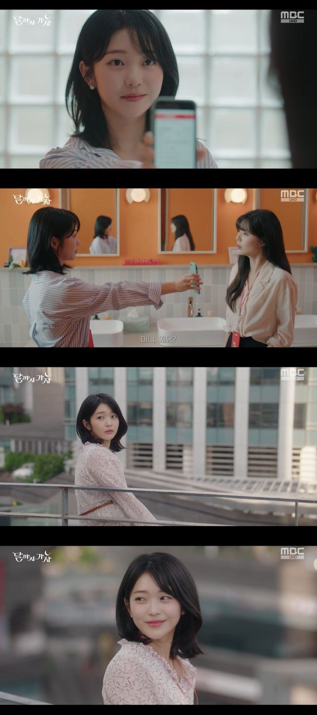 사진제캡처｜MBC&nbsp;‘달까지 가자’