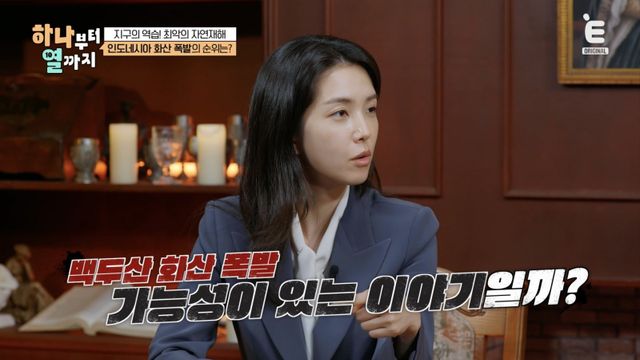 (사진 제공 = 티캐스트 E채널 ‘하나부터 열까지’)