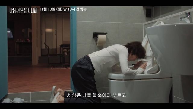 [사진 제공=TV CHOSUN ‘다음생은 없으니까’]