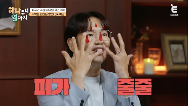 (사진 제공 = 티캐스트 E채널 ‘하나부터 열까지’)