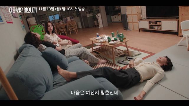 [사진 제공=TV CHOSUN ‘다음생은 없으니까’]