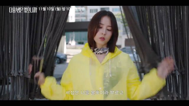 [사진 제공=TV CHOSUN ‘다음생은 없으니까’]