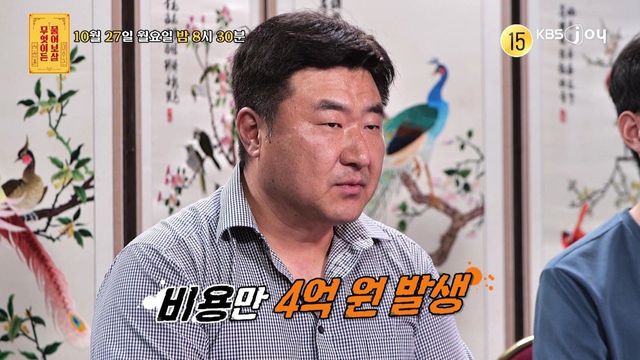 사진제공ㅣKBS Joy