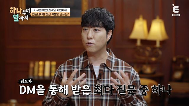 (사진 제공 = 티캐스트 E채널 ‘하나부터 열까지’)