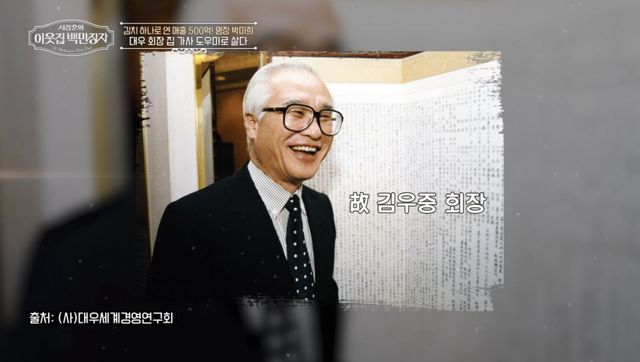 (사진 제공 = EBS ‘서장훈의 이웃집 백만장자’)