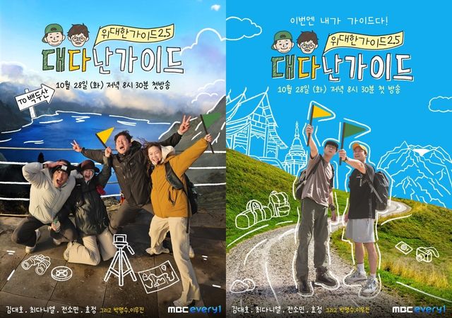 사진제공ㅣMBC에브리원