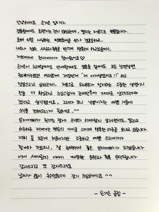 은가은 소셜 캡처