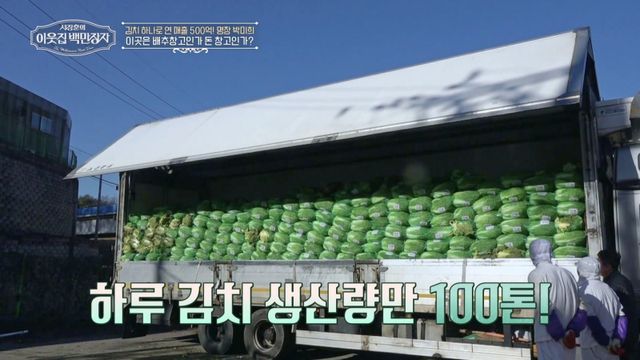 (사진 제공 = EBS ‘서장훈의 이웃집 백만장자’)