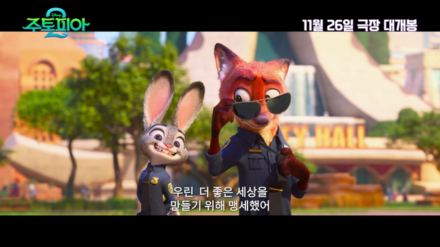 사진제공｜월트디즈니컴퍼니 코리아