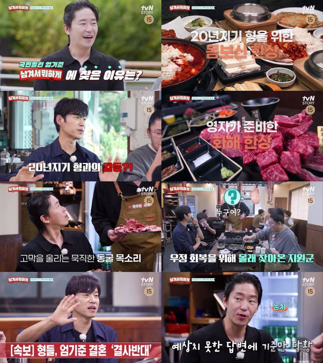 사진제공 | tvN STORY