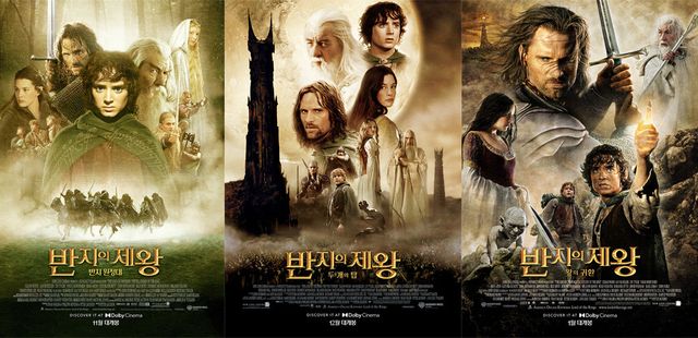 ‘반지의 제왕’ 3부작 돌비 포스터