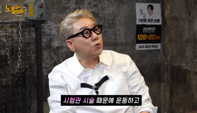 ‘노빠꾸탁재훈’ 캡처