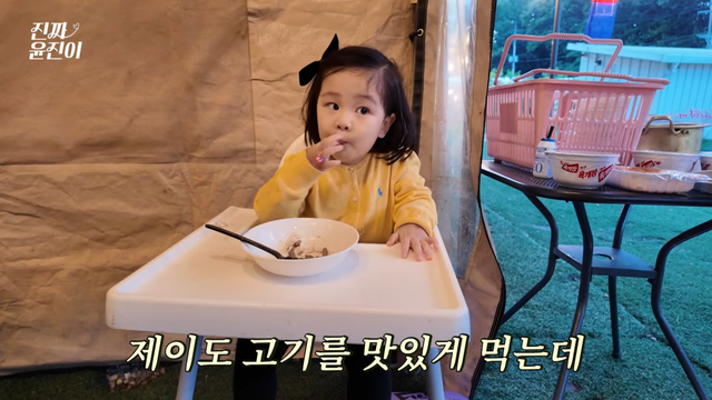 유튜브 채널 ‘진짜 윤진이’ 캡처