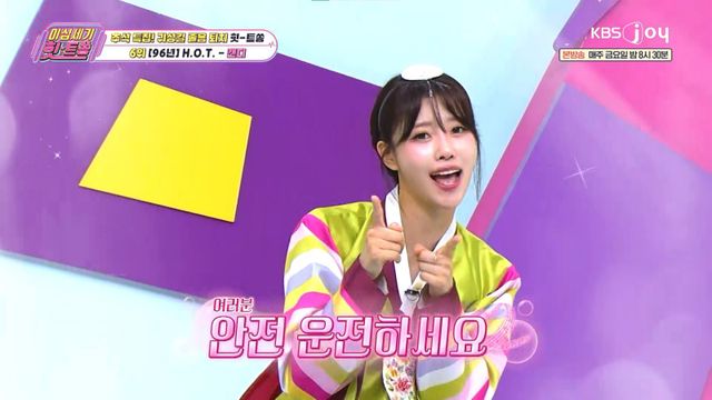 [사진 제공= KBS JOY 이십세기 힛트쏭]