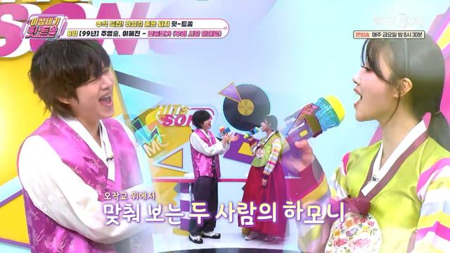 [사진 제공= KBS JOY 이십세기 힛트쏭]