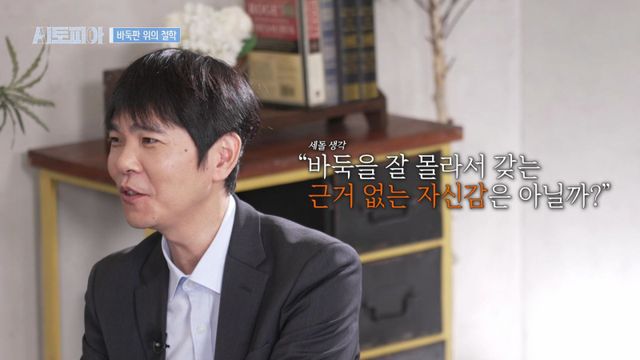 이세돌. 사진제공 | KBS N