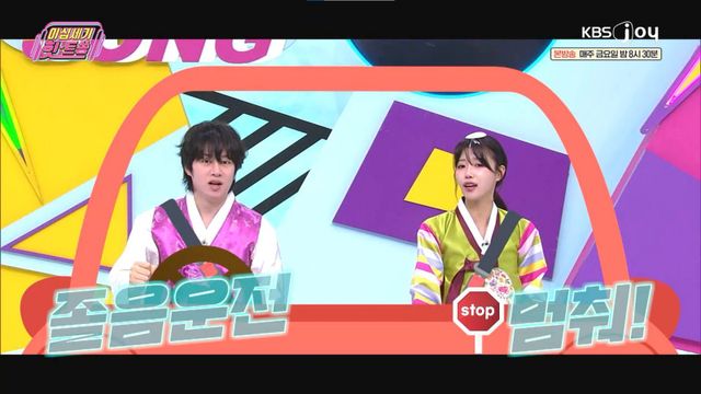 [사진 제공= KBS JOY 이십세기 힛트쏭]