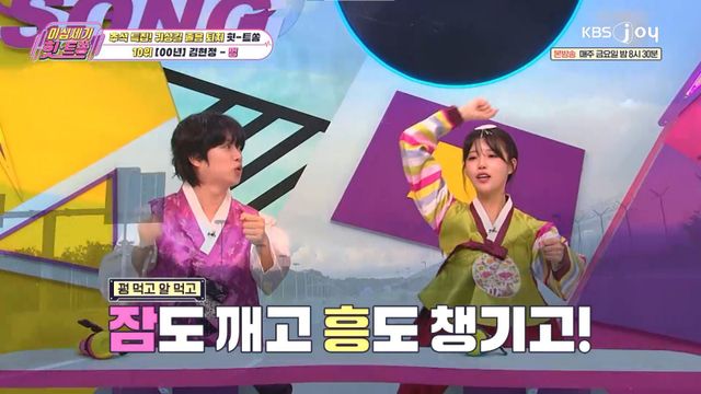 [사진 제공= KBS JOY 이십세기 힛트쏭]