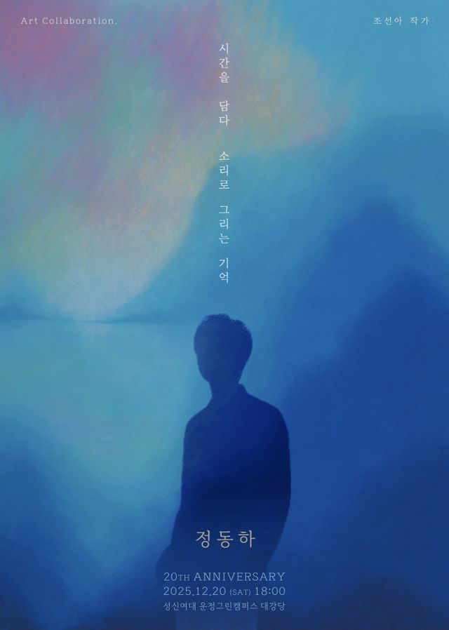 사진제공ㅣ뮤직원컴퍼니