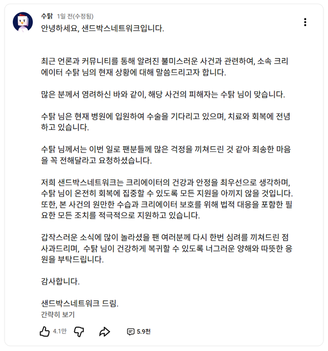 유튜브 채널 ‘수탉’ 캡처
