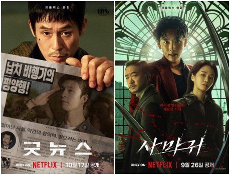 사진제공｜넷플릭스·