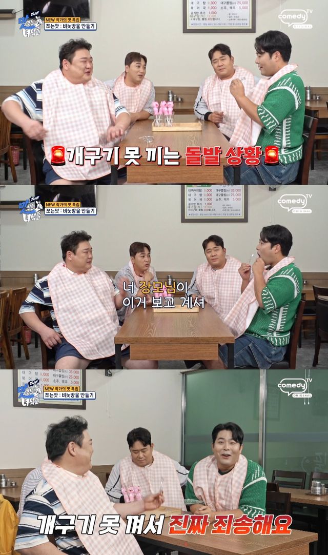 사진제공ㅣ코미디TV