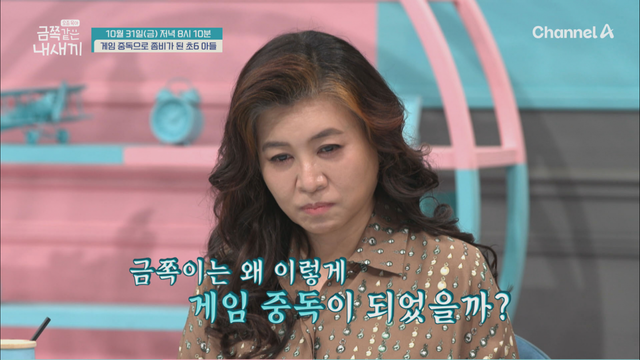 사진제공ㅣ채널A