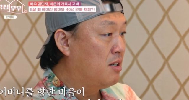 [사진 제공 = tvN STORY ‘각집부부’ 방송 캡처]