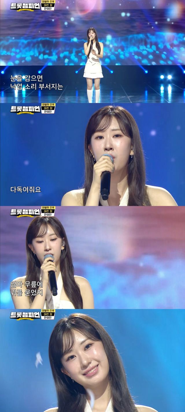 〈사진- MBC ON ‘트롯챔피언’〉